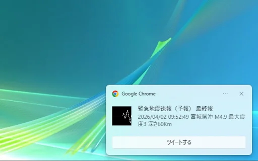 EQnotifier: Real-Time Earthquake and Tsunami Alerts for Chrome - Screenshot 1